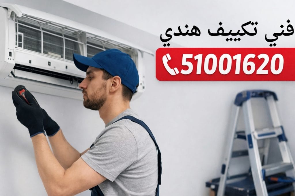 فني تكييف هندي